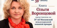 Книгу костромского преподавателя представили на Московской книжной ярмарке - Комсомольская Правда