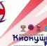 В Самаре проходит турнир «Киокушин на Волге» - Комсомольская Правда Самара