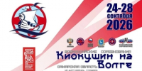 В Самаре проходит турнир «Киокушин на Волге» - Комсомольская Правда Самара