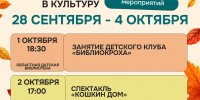 Малыши в мире культуры: куда пойти с ребёнком до 3 лет - Городская управа