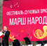 Марш Народов - Ивановская академия ГПС МЧС России