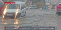 Основные события недели в Севастополе: 21 – 27 сентября - Телеканал НТС