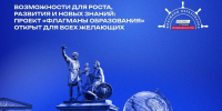 Жители Кабардино-Балкарии могут бесплатно развиваться и учиться с проектом «Флагманы образования» - Правительство КБР