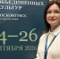 Генеральный директор Объединения приняла участие в работе XII Санкт-Петербургского международного Форума объединенных культур - Объединение литературно-мемориальных музеев