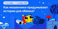 Белгородских школьников научат защищаться от кибермошенников - Сетевое издание Победа 31