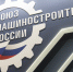 Глава региона поздравил работников и ветеранов машиностроительной отрасли с профессиональным праздником - Правительство Тюменской области