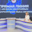 Началась «Прямая линия» Главы Якутии Айсена Николаева - Правительство Республики Саха (Якутия)