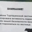 Из-за медведей закрыли самую длинную в России лестницу в Красноярске - Baikal24.Ru