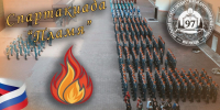 Зажгли "Пламя" 2026-2027 - УрИ ГПС МЧС РФ