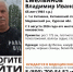Туляков просят помочть с поисками пропавшего жителя Курской области - Молодой коммунар