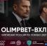 Рубин vs Югра: важное дерби смотри на «Тюменском времени» - Тюменская арена