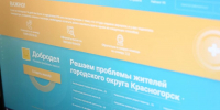 Маршруты, кружки, площадки: как «Добродел» упрощает отдых в Московской области - Вести Подмосковья