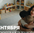 Поздравление Сергея Кравцова с Днём воспитателя и всех работников дошкольного образования - Министерство образования