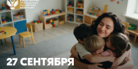 Поздравление Сергея Кравцова с Днём воспитателя и всех работников дошкольного образования - Министерство образования