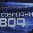 Центр созидания «Маяк» поможет регионам эффективнее реализовывать молодежную политику - Луганский Информационный Центр