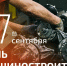 8760d0f2018a4f6fbeab40776d52e411 - Знамя Труда