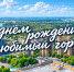 Изображение: Пресс-служба администрации Краснодара - Krasnodarik.Ru