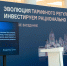 В Санкт‑Петербурге состоялась научно-практическая конференция «Эволюция тарифного регулирования – 2026»: обозначены акценты реализации тарифной кампании на 2027 год - Кронштадтcкий район