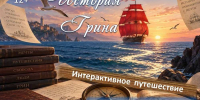 01 - Городская библиотека им. А. Грина