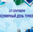 Увеличить - ТПП Нижегородской области