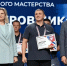 Профессионалы Башкирии поднялись на пьедестал конкурса «Лучший по профессии» - Сетевое издание Республика Башкортостан