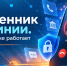 - Аналитики измерили скорость реакции операторов на звонки мошенников:  борьба с мошенниками - Газета Грани