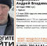 В Брянске больше четырех месяцев ищут пропавшего 42-летнего Андрея Коряжкина - Сетевое издание Новости Брянска