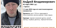 В Брянске больше четырех месяцев ищут пропавшего 42-летнего Андрея Коряжкина - Сетевое издание Новости Брянска