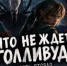 Ловелас не только на экране: этот советский актер ходил в ЗАГС как к себе домой - IrkutskMedia.Ru