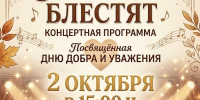 В Чистополе отметят День добра и уважения - Чистополь-информ
