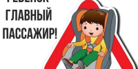 В Заинском районе прошёл рейд по перевозке детей - Новости Заинска