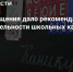 Фрагмент школьного класса: чёрная доска с мелом, учебные карточки и цифровые плитки на стене, праздничные шарики; поверх — логотип и заголовок новостного сайта. - 168.Ru