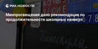 Фрагмент школьного класса: чёрная доска с мелом, учебные карточки и цифровые плитки на стене, праздничные шарики; поверх — логотип и заголовок новостного сайта. - 168.Ru