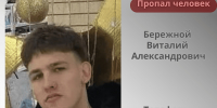 В Кочубеевском округе ищут без вести пропавшего молодого человека - Вечерний Ставрополь