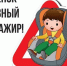 В Заинском районе прошёл рейд по перевозке детей - Заинск-информ