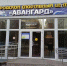 Мурманский «Авангард» приглашает пожилых северян на бесплатные сеансы плавания - Мурманский вестник