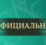 Отопительный сезон стартует в Белокурихе. - Город Белокуриха