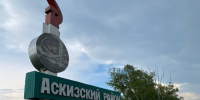 Аскизский район. Фото: pulse19.ru - Пульс Хакасии