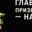 Как на Ставрополье ищут пропавших людей? Рассказывают волонтеры «ЛизаАлерт» - ATVmedia.Ru