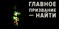 Как на Ставрополье ищут пропавших людей? Рассказывают волонтеры «ЛизаАлерт» - ATVmedia.Ru