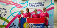 Команда лицея № 11 Армавира вышла в финал командного трека конкурса «Большая перемена» - GorodArmavir.Ru