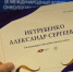 Белгородский онколог Александр Нетребенко второй год подряд стал лауреатом премии имени академика А. И. Савицкого - Belnovosti.Ru