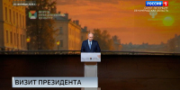 Владимир Путин выступил на XII Международном форуме объединённых культур - ГТРК Санкт-Петербург