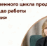 «Мой бизнес» приглашает на практический интенсив «Маркетинговая стратегия» - Известно.ру