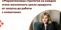 «Мой бизнес» приглашает на практический интенсив «Маркетинговая стратегия» - Известно.ру