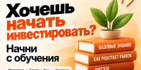 Финансовый навигатор: Банк России приглашает жителей Коми на онлайн-занятия по финансам и инвестициям - ИА Комиинформ