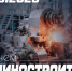 Новости - Городская Дума