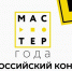 Преподаватель из Твери представит регион в финале конкурса "Мастер года" - OTveri.Info