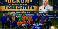 «Оскол» п. Волоконовка - победитель Первенства области среди команд ветеранов 50+! - Федерация футбола