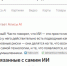Разработчик ChatGPT остановил обучение самых мощный моделей ИИ из-за неконтролируемого поведения - 47 новостей